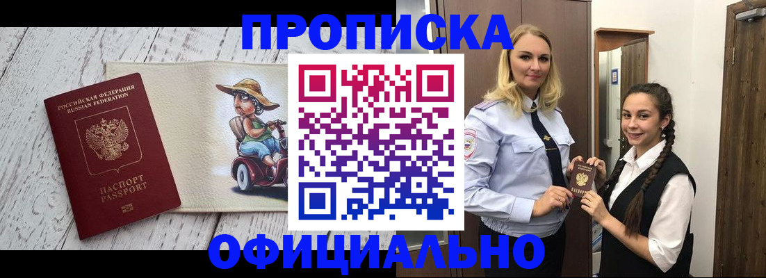 временная регистрация в Коле