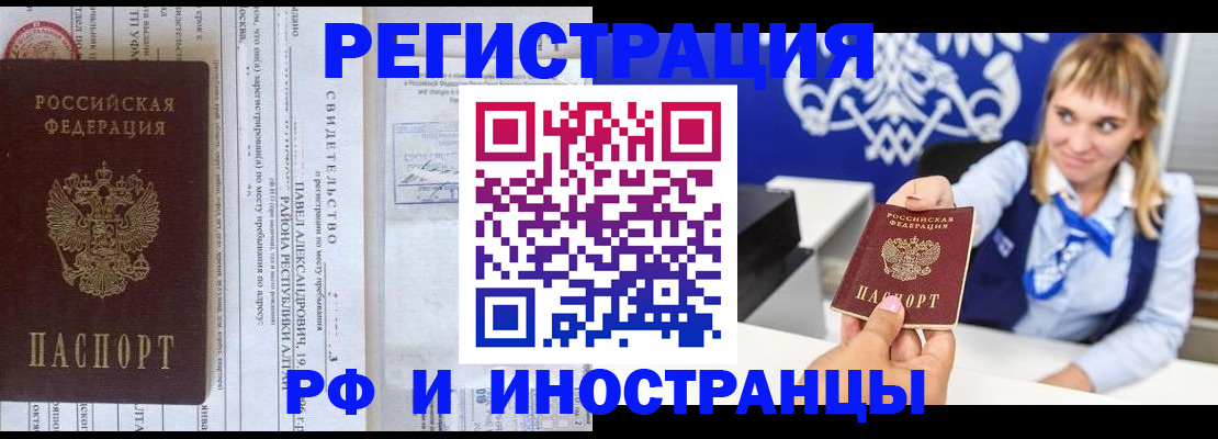 временная регистрация адрес в Коле