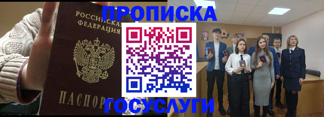 временная регистрация недорого в Коле
