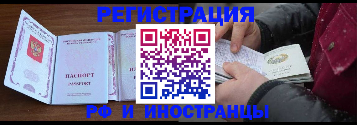 временная регистрация недорого в Коле