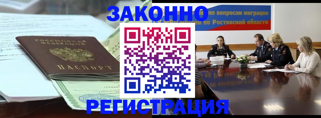прописка в квартире в Коле