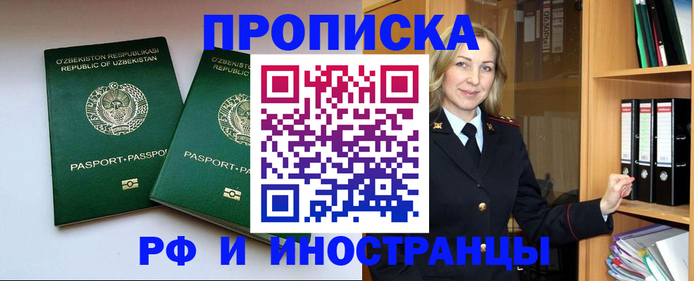 временная регистрация гарантия в Коле