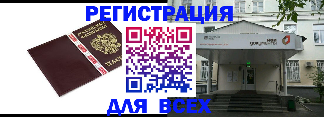 прописка паспорт в Коле