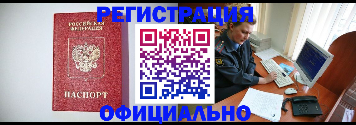 прописка поиск в Коле
